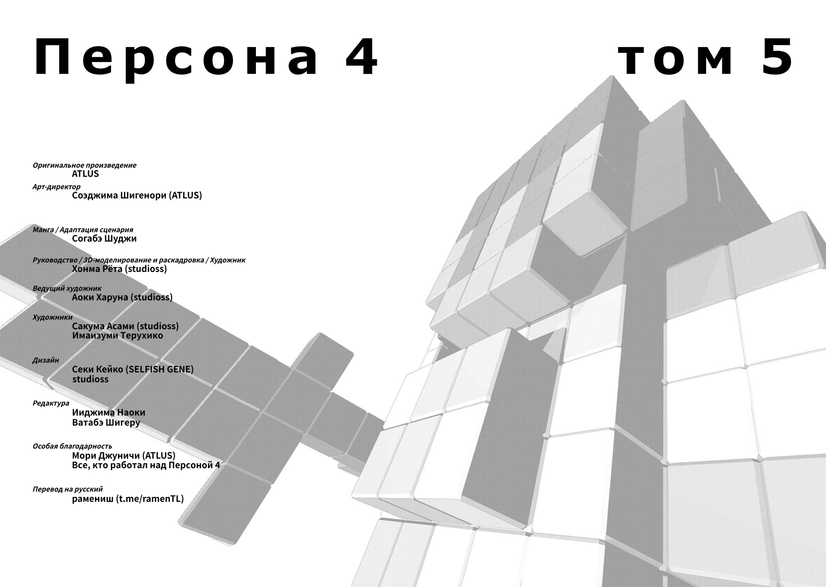 Страница 47 из 49