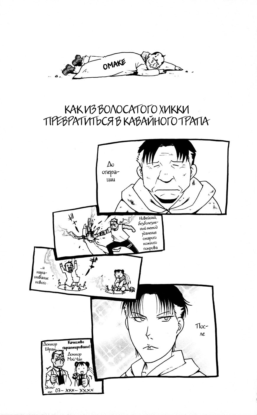 Страница 52 из 53