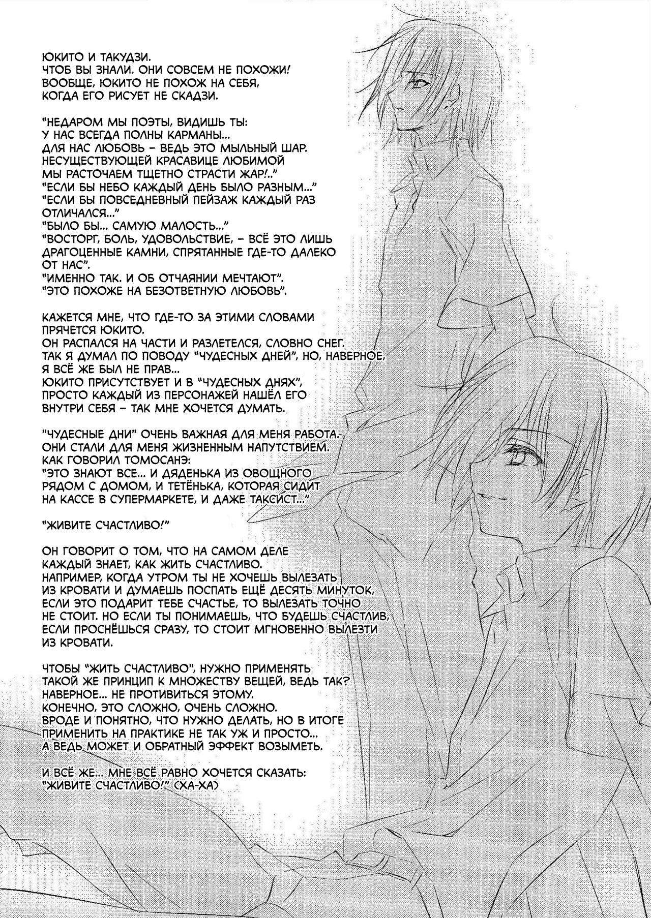 Страница 13 из 19