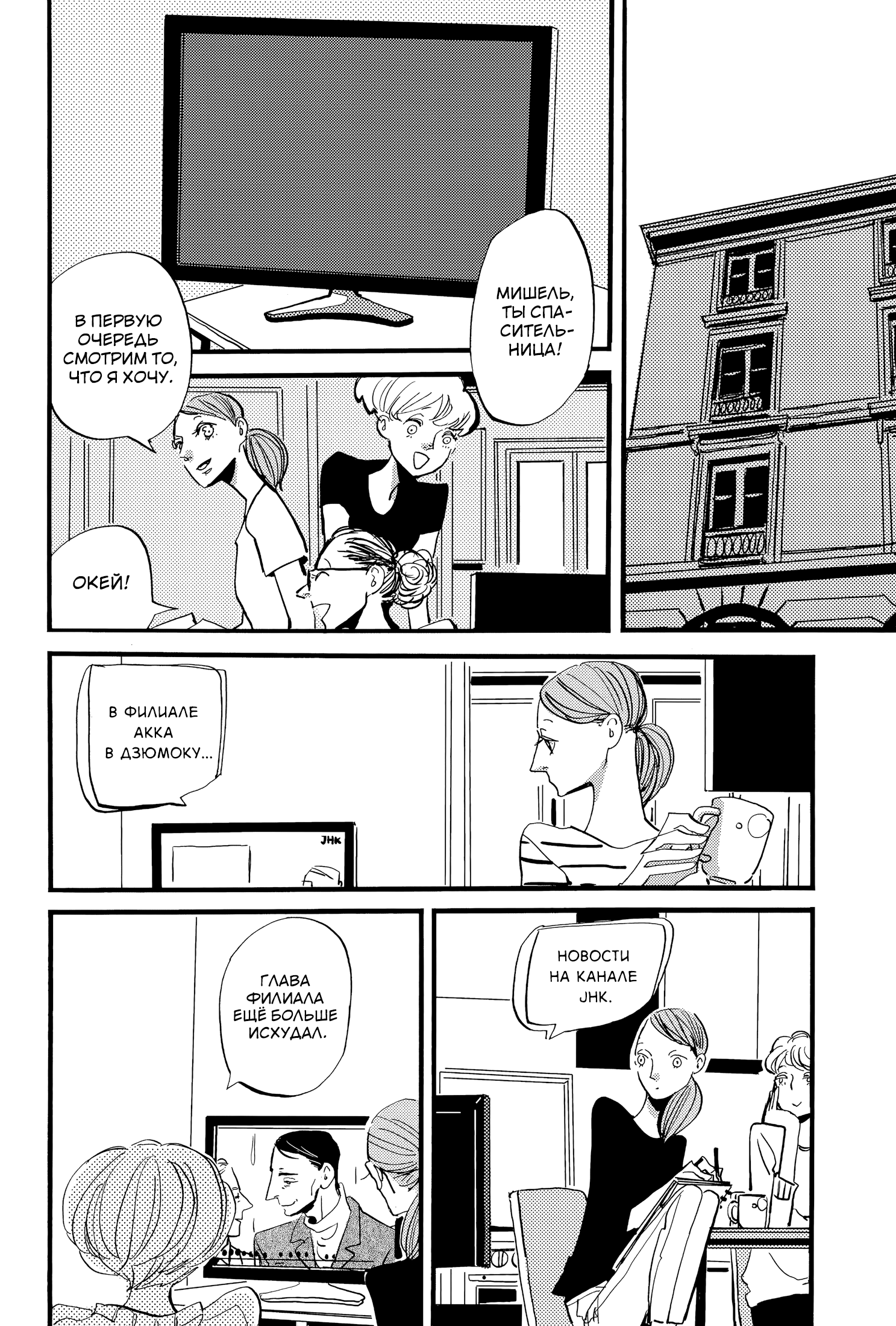 Страница 16 из 48