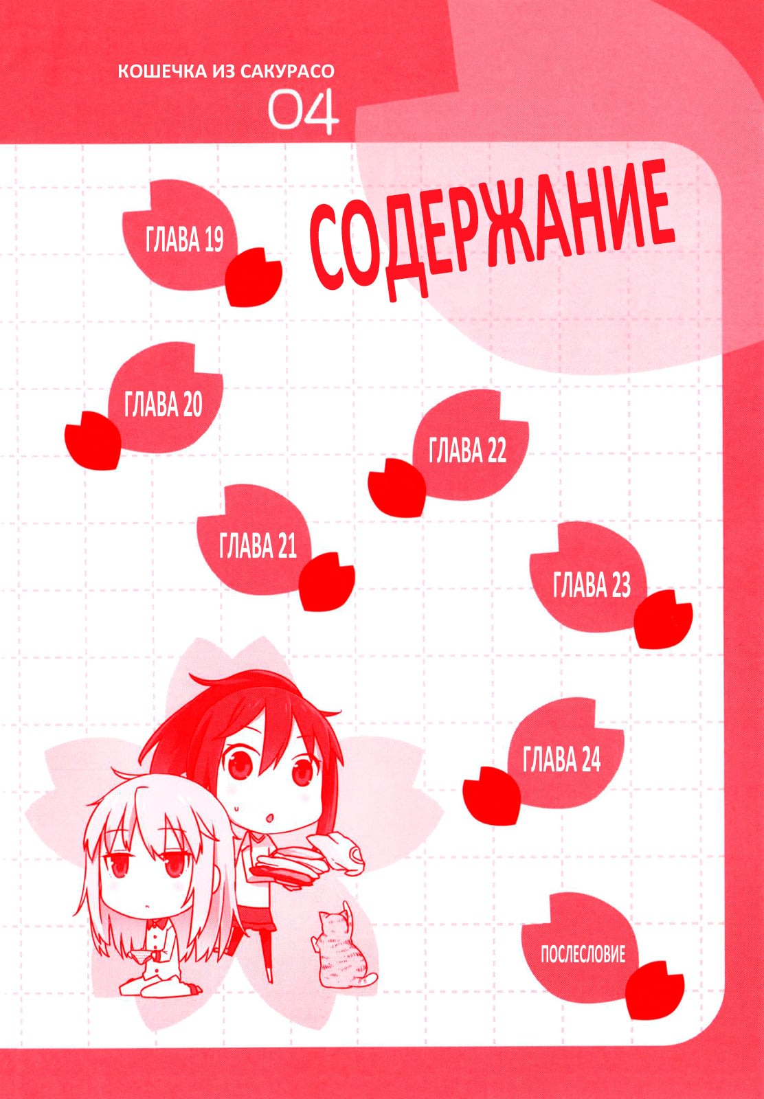 Страница 6 из 35