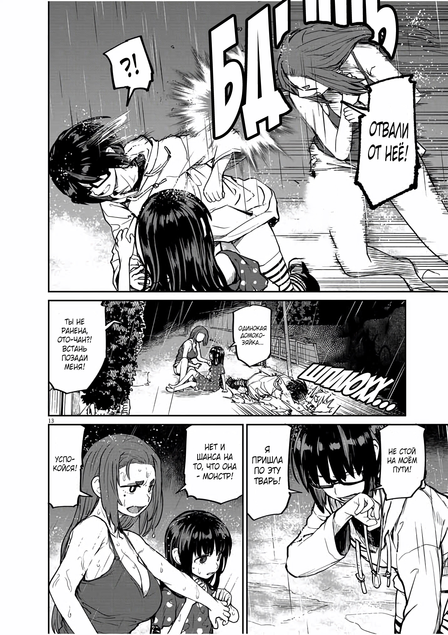 Страница 13 из 19