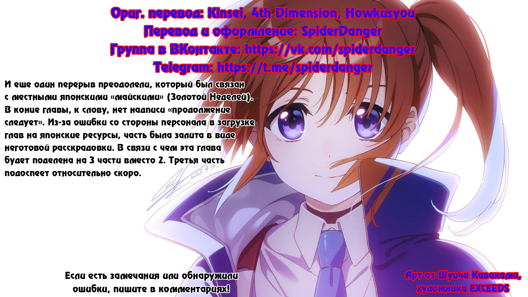 Страница 12 из 12