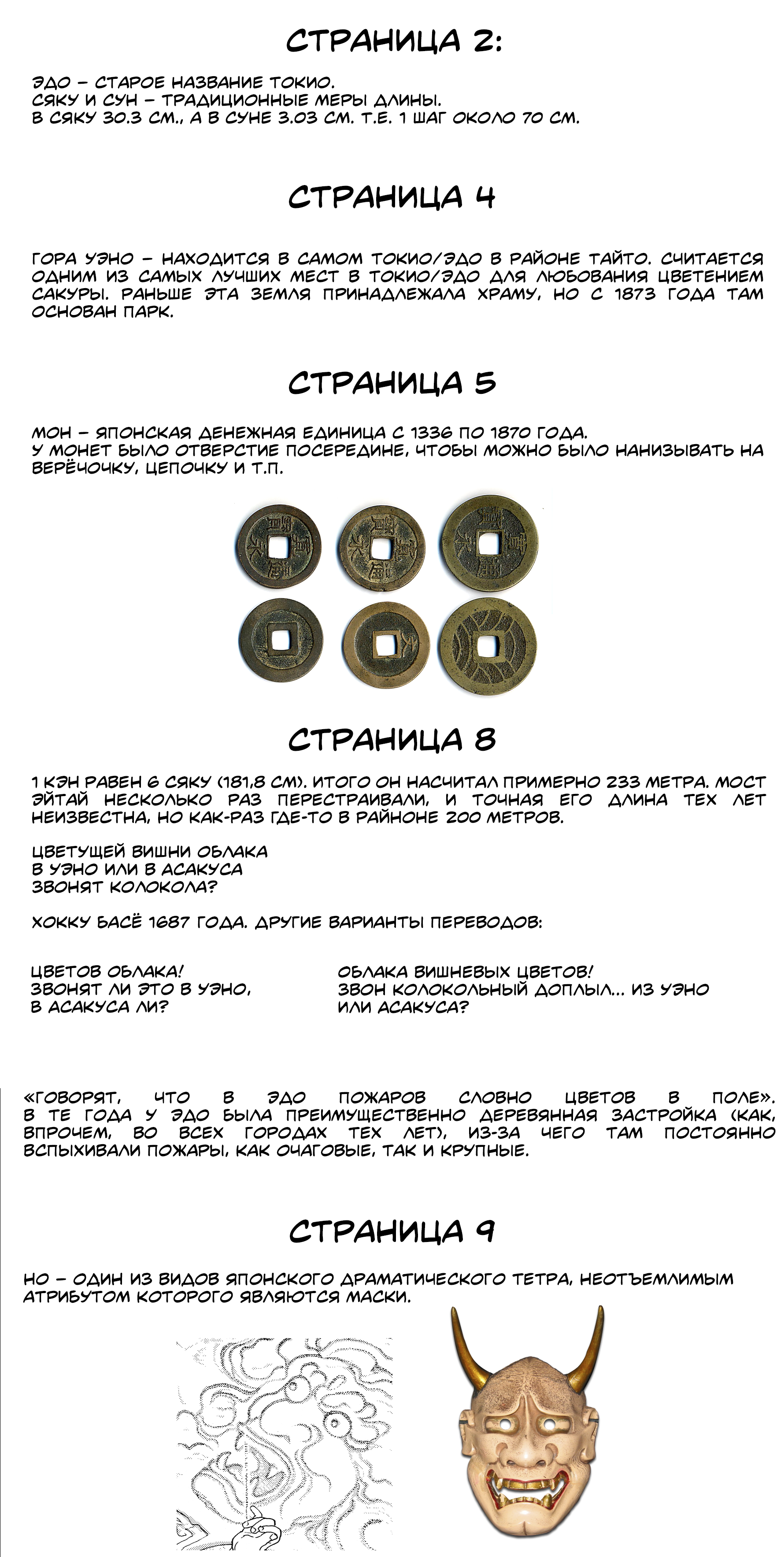 Страница 15 из 15