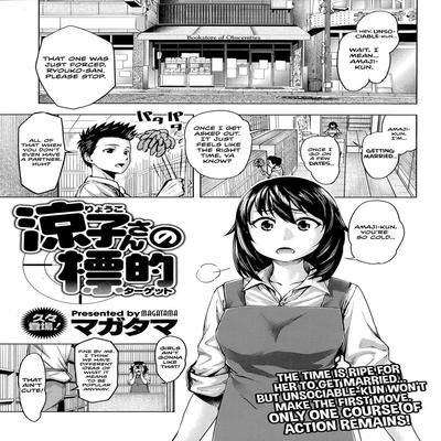 Обложка «Ryouko-san no Target [Original]»