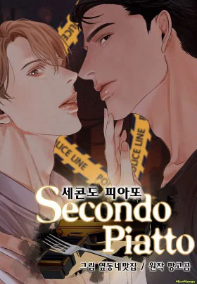Обложка «Секондо Пьятто | Sekondo Piatto»