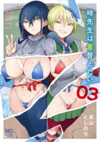 Обложка «Toki Sensei wa Kigaetai»