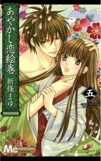 Обложка «Ayakashi Koi Emaki»