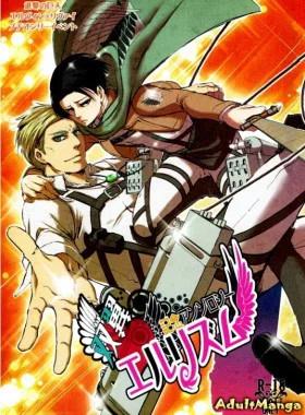 Обложка «Крылатая Антология Эрури | Shingeki no Kyojin dj - Unofficial SnK Anthology»