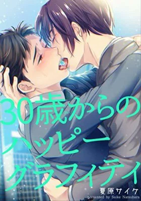 Обложка «Признание в 30 | Coming Out at 30»