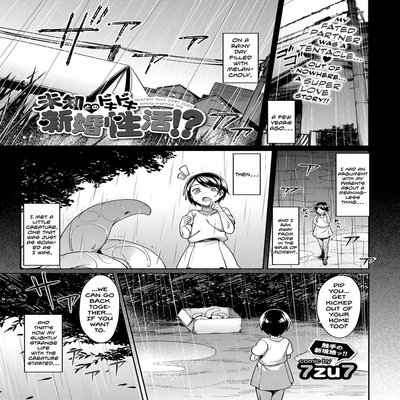 Обложка «Stranger Tono DOKI DOKI Newly-Married Life!? [Original]»