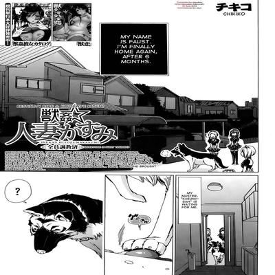 Обложка «Bestiality Rape Housewife Kasumi [Original]»