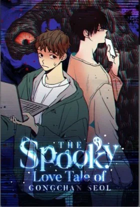 Обложка «Жуткая история любви Соль Гончхана | The Spooky Love Tale of Gongchan Seol»