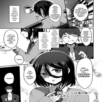 Обложка «Akira-kun Wa Ore No Yome? [Yaoi] [Original]»