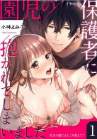 Обложка «Enji no Hogosha ni Dakarete Shimaimashita»