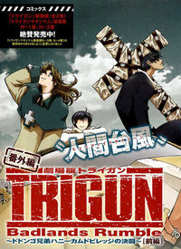 Обложка «Trigun Badlands Rumble»