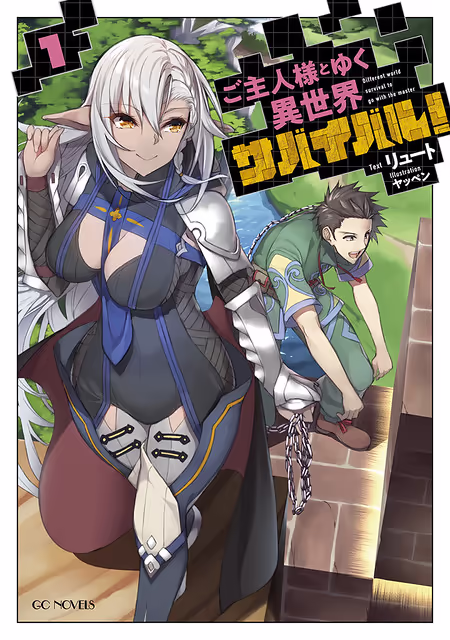 Обложка «Craft Game no Nouryoku de Isekai Kouryaku!!»