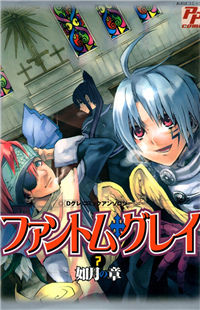 Обложка «D.Gray-man dj - Phantom Gray»