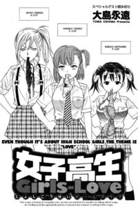 Обложка «Joshikousei Girls Love»