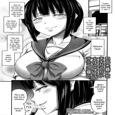 Обложка «Nishizono-san's Only Good For Her Tits [Original]»