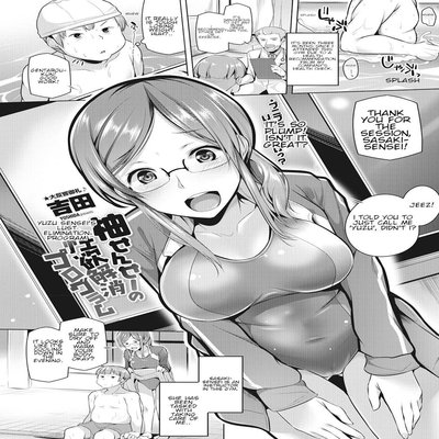 Обложка «Yuzu Sensei's Lust Elimination Program [Original]»