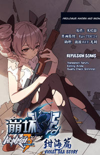 Обложка «Honkai Impact 3 - Violet Sea Story»
