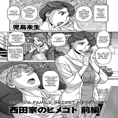 Обложка «Nishida Family Secret [Original]»