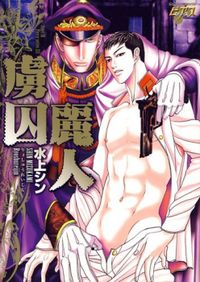 Обложка «Ryoshuu Reijin»