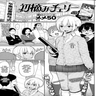 Обложка «My First Lover Hatsuzumi Cherry [Original]»