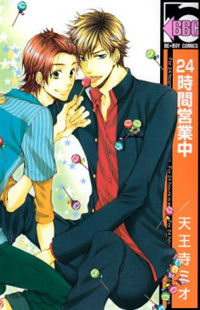 Обложка «24 Jikan Eigyouchuu»