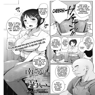 Обложка «Minami-san Ha Osake Ni Yowai [Original]»