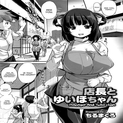 Обложка «Manager And Yuiho-chan [Original]»