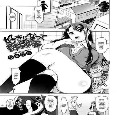 Обложка «Suki Ni Natte Hoshiimo [Original]»
