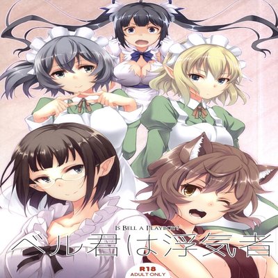Обложка «Bell-kun Is A Cheater!»