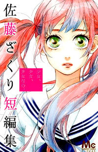 Обложка «Shoujo, Shoujo, Shoujo na no»