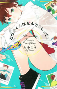 Обложка «Natsume-kun wa Nan Demo Shitteru»