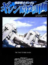 Обложка «Kidou Senshi Gundam: Giren Ansatsu Keikaku»
