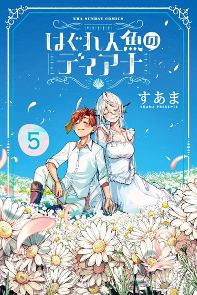 Обложка «Hagure Ningyou no Diana»
