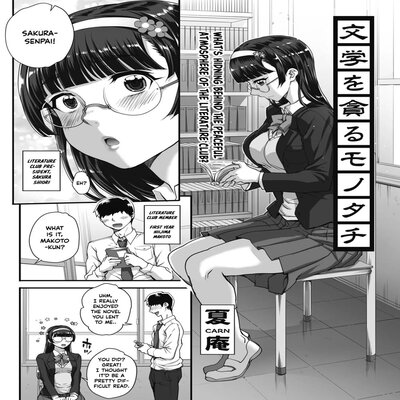 Обложка «Bungaku O Musaboru Monotachi [Original]»