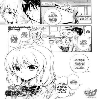 Обложка «Kashiwagi-san's Invitation [Original]»