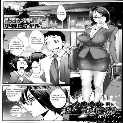 Обложка «Futamitsuki-chou Tanetsuke-mura Kenbunroku [Original]»
