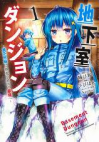 Обложка «Chikashitsu Dungeon: Binbou Kyoudai wa Goraku o Motomete Saikyou e»