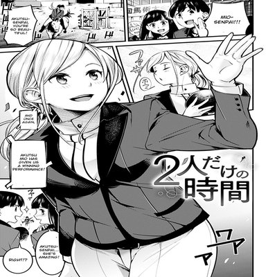 Обложка «Futari Dake No Jikan [Original]»