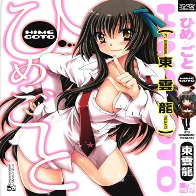 Обложка «Hime Goto [Original]»