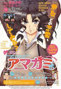 Обложка «Amagami Precious Diary Kaoru»