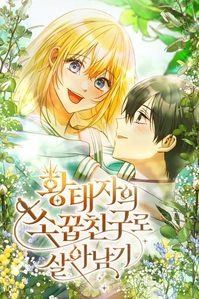 Обложка «Surviving as the Crown Prince's Childhood Friend»