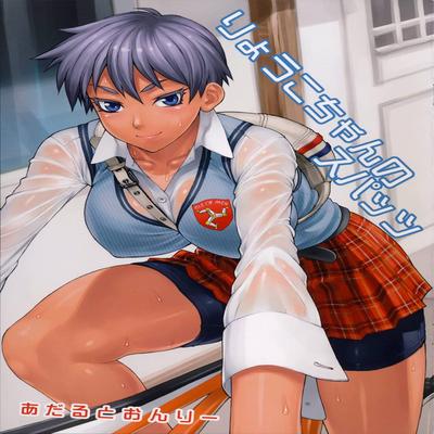 Обложка «Ryouko-chan No Spats [Original]»
