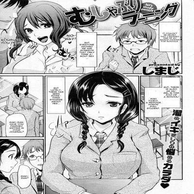Обложка «Mushaburi Learning - Let's Study Penis [Original]»