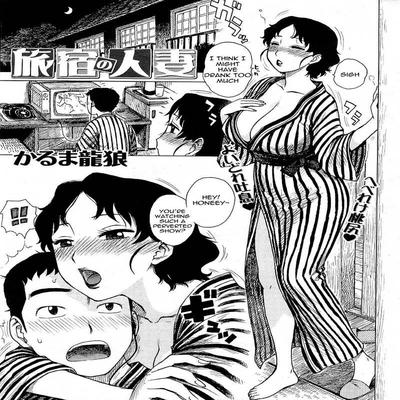 Обложка «Ryokan No Hitoduma [Original]»