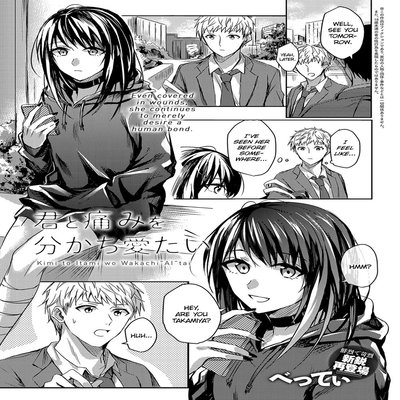 Обложка «I Want To Share Your Pain [Original]»